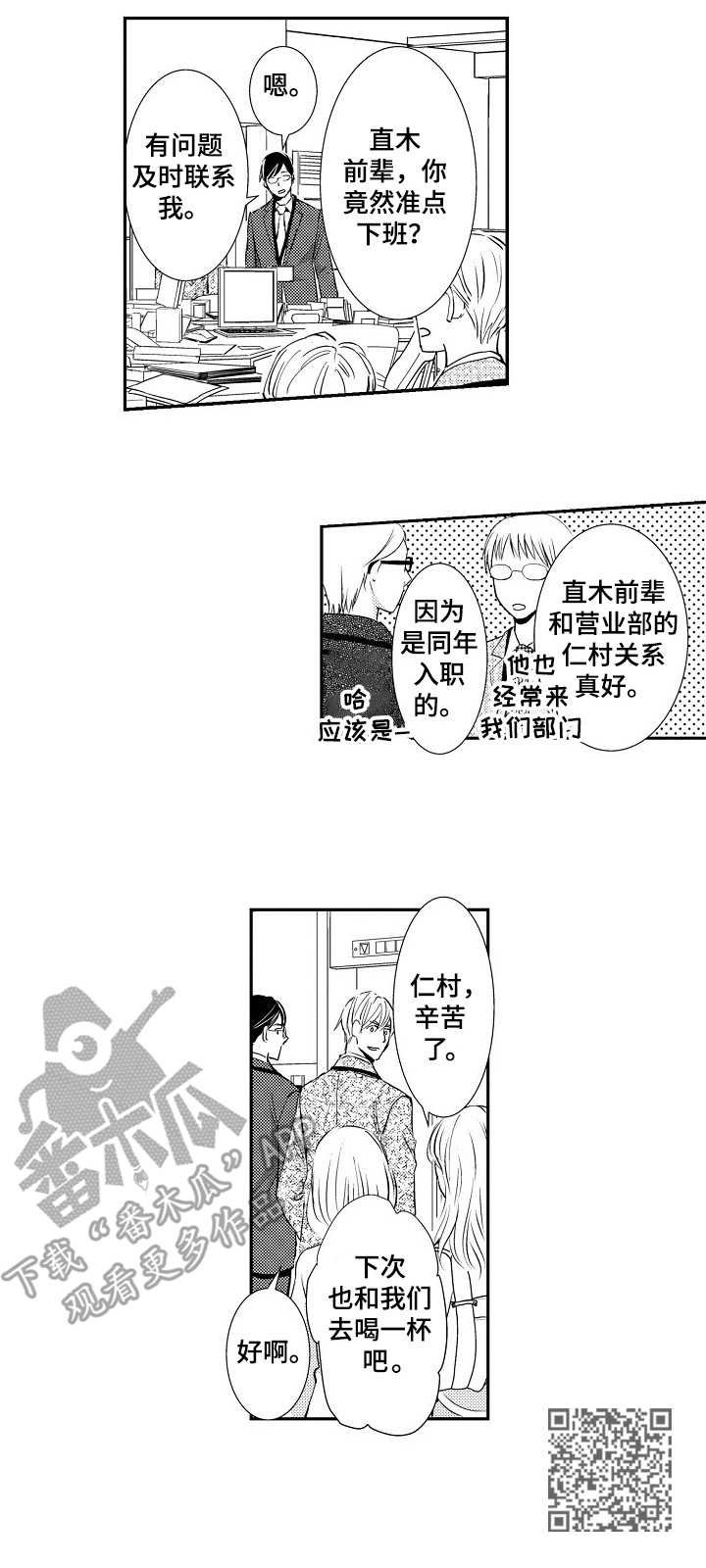 第2章：不好表露
