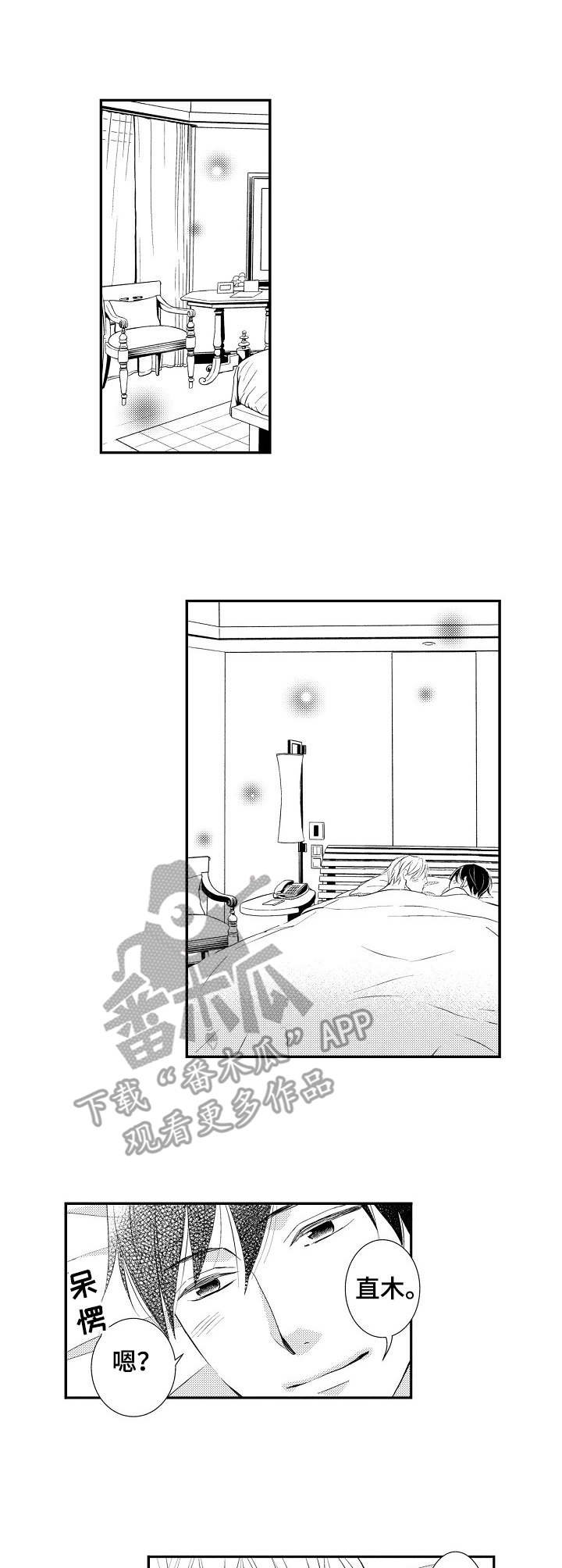 第20章：见家长