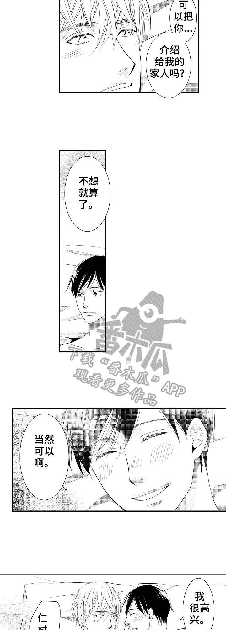 第20章：见家长