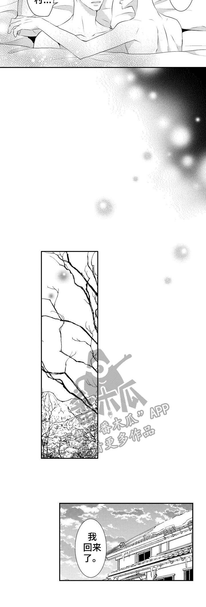 第20章：见家长