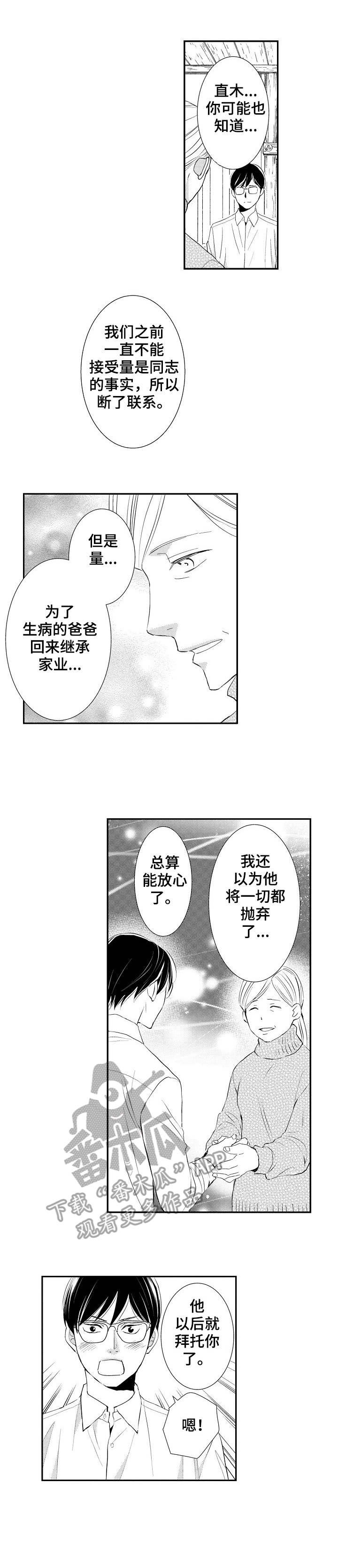 第20章：见家长