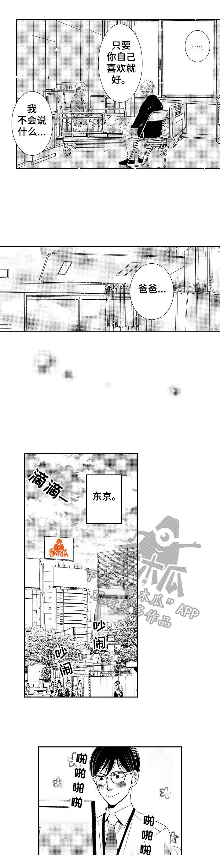 第21章：心意相通