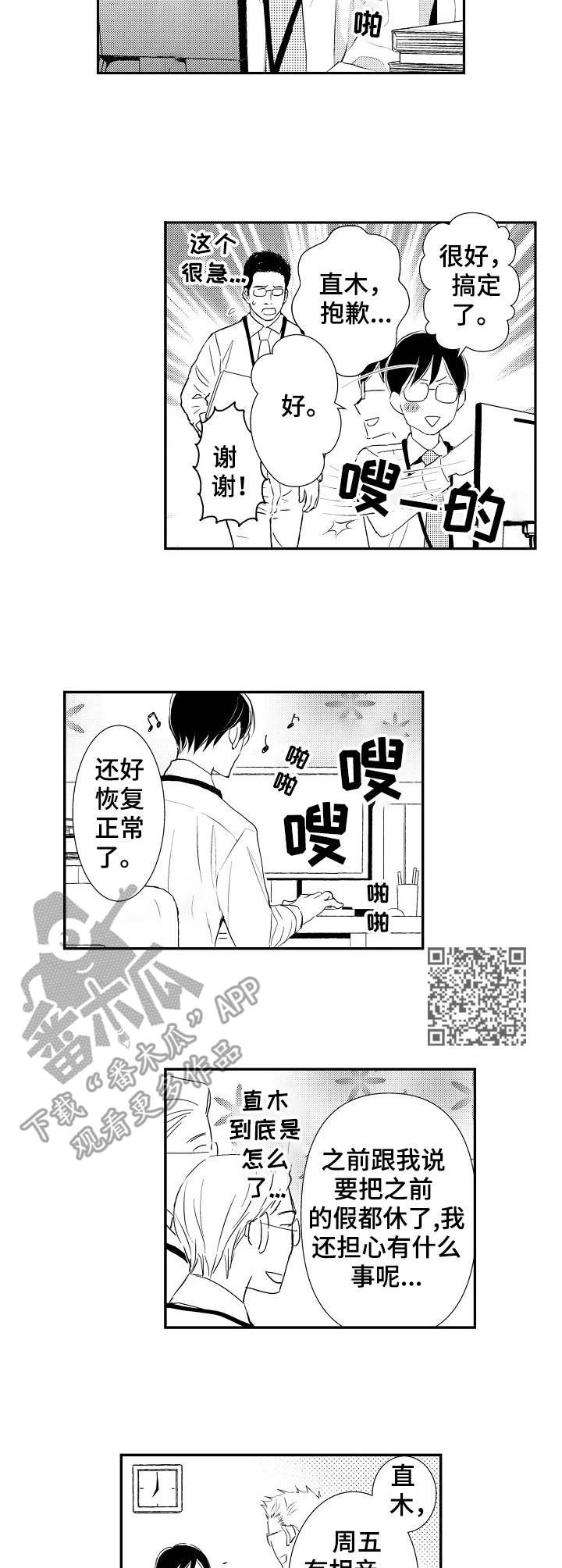 第21章：心意相通