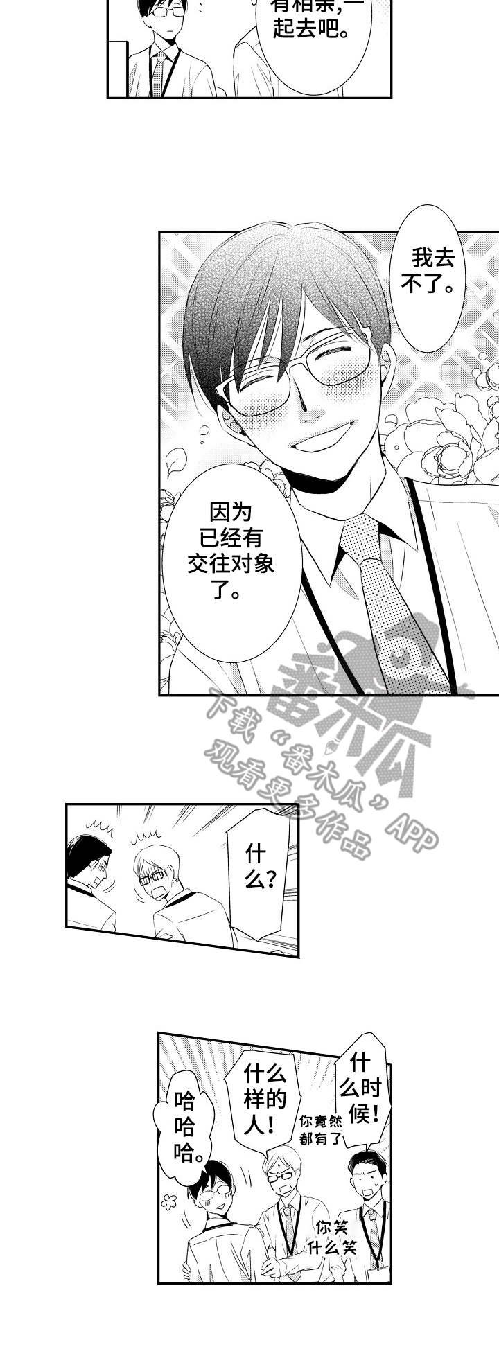 第21章：心意相通