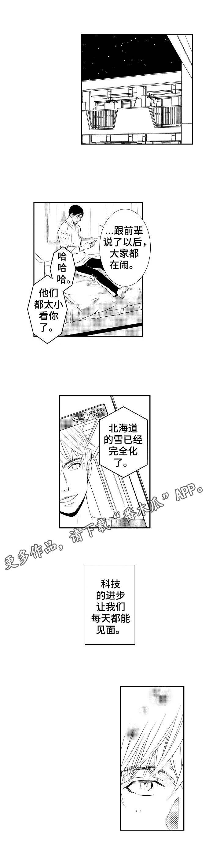 第21章：心意相通