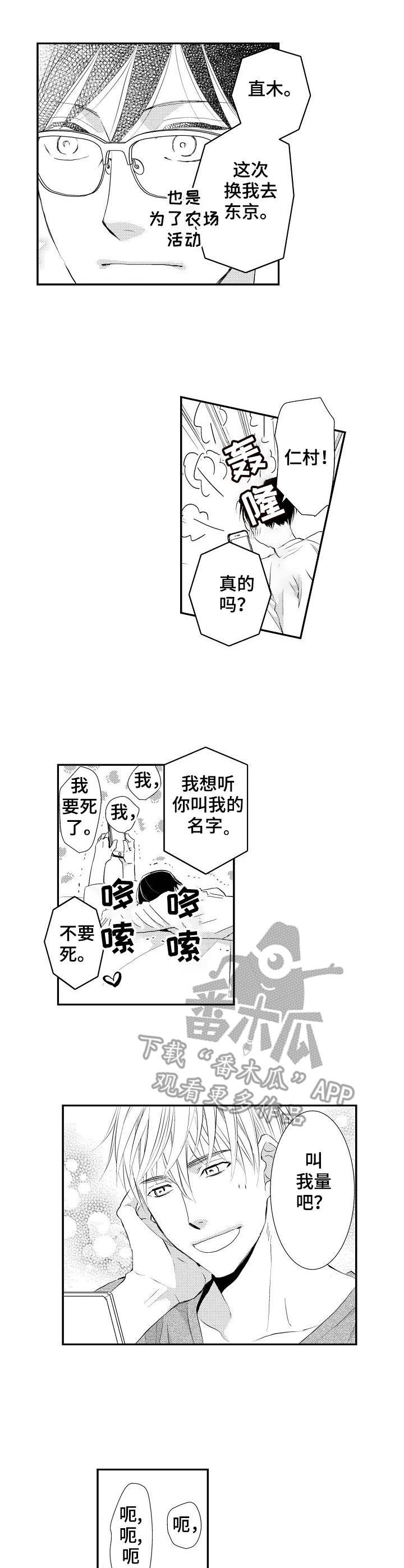 第21章：心意相通