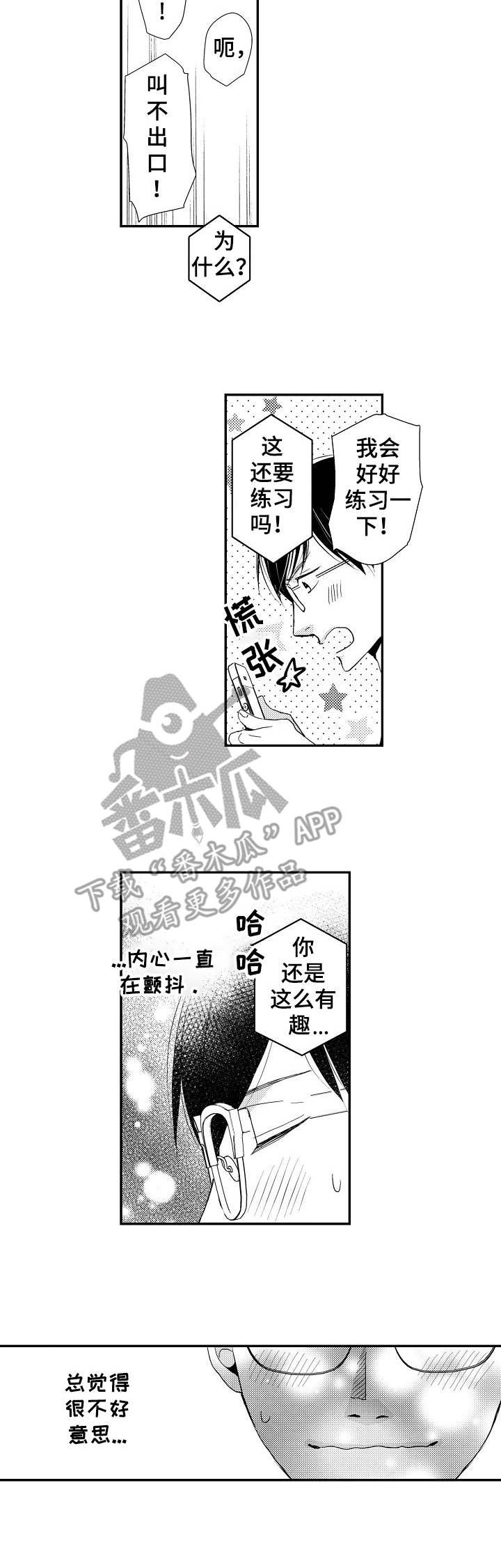 第21章：心意相通