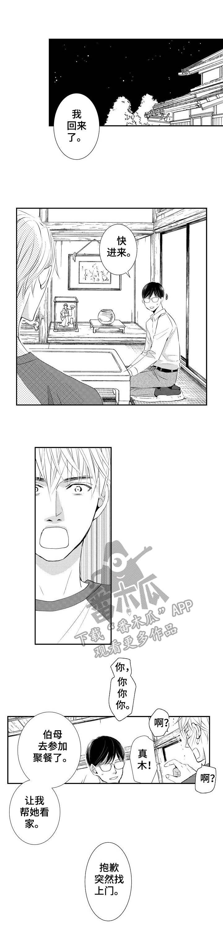 第22章：阻挠