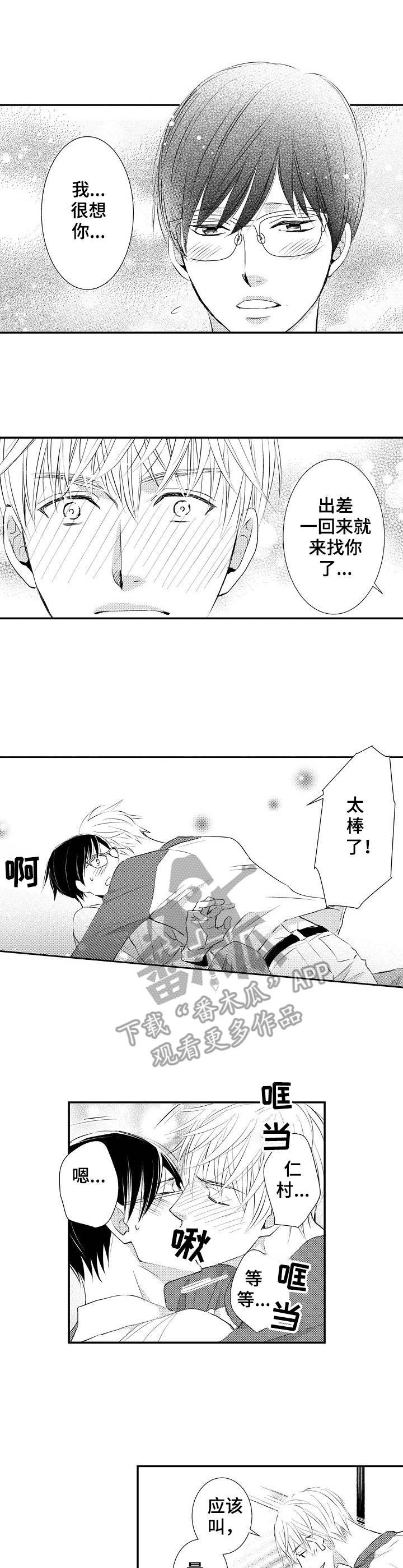 第22章：阻挠