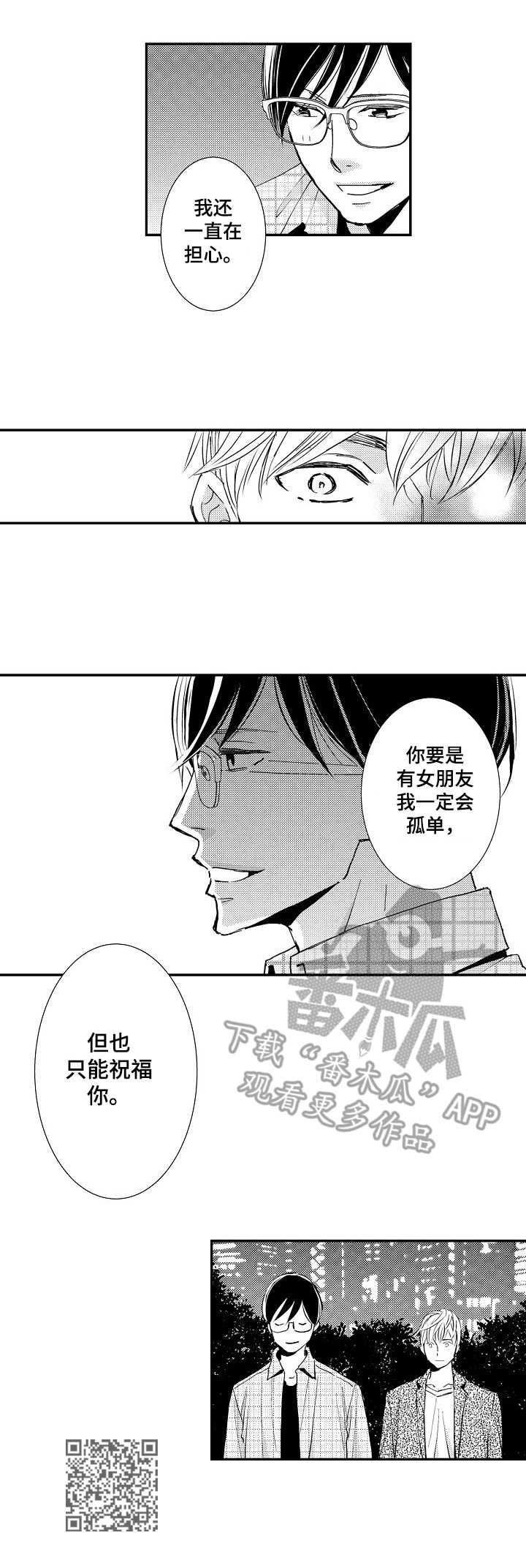 第3章：相亲