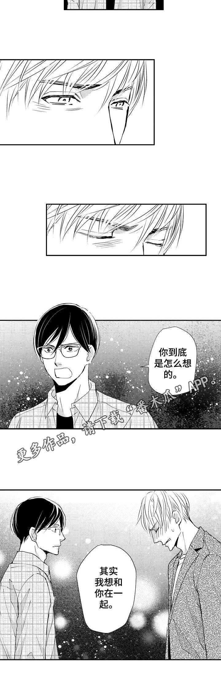 第4章：表白