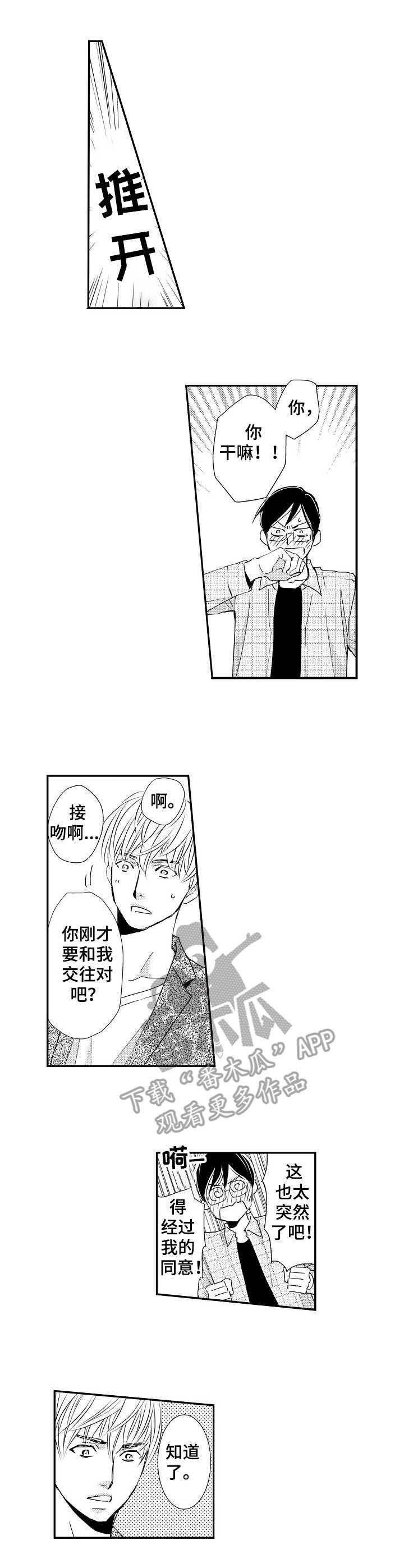 第5章：心意