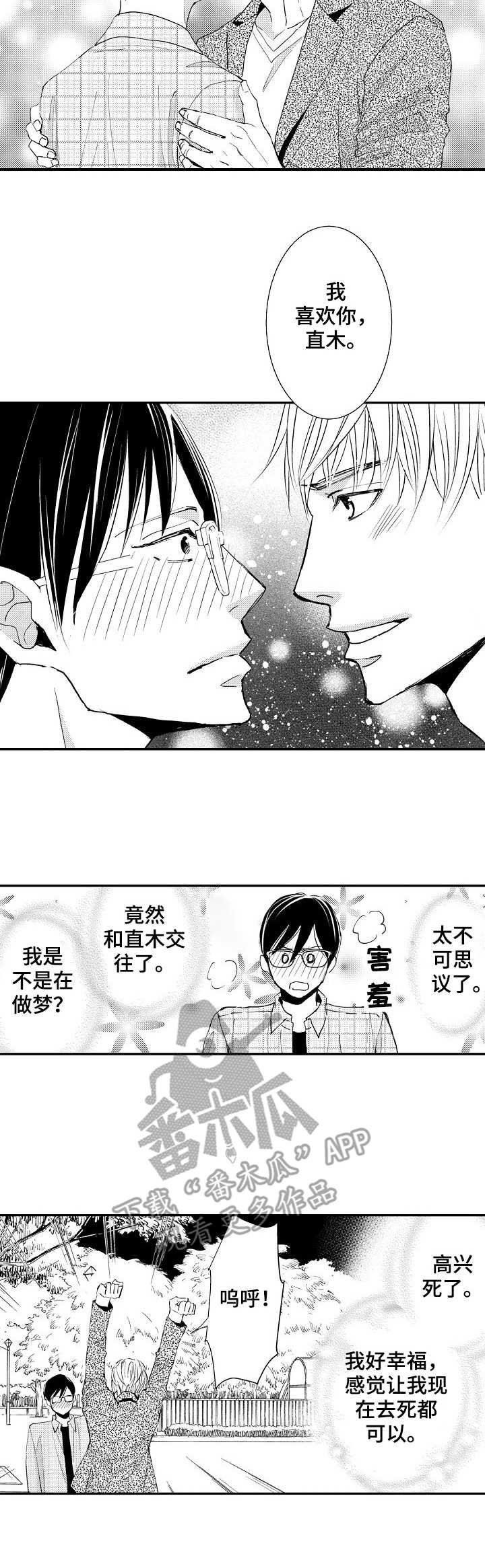 第5章：心意