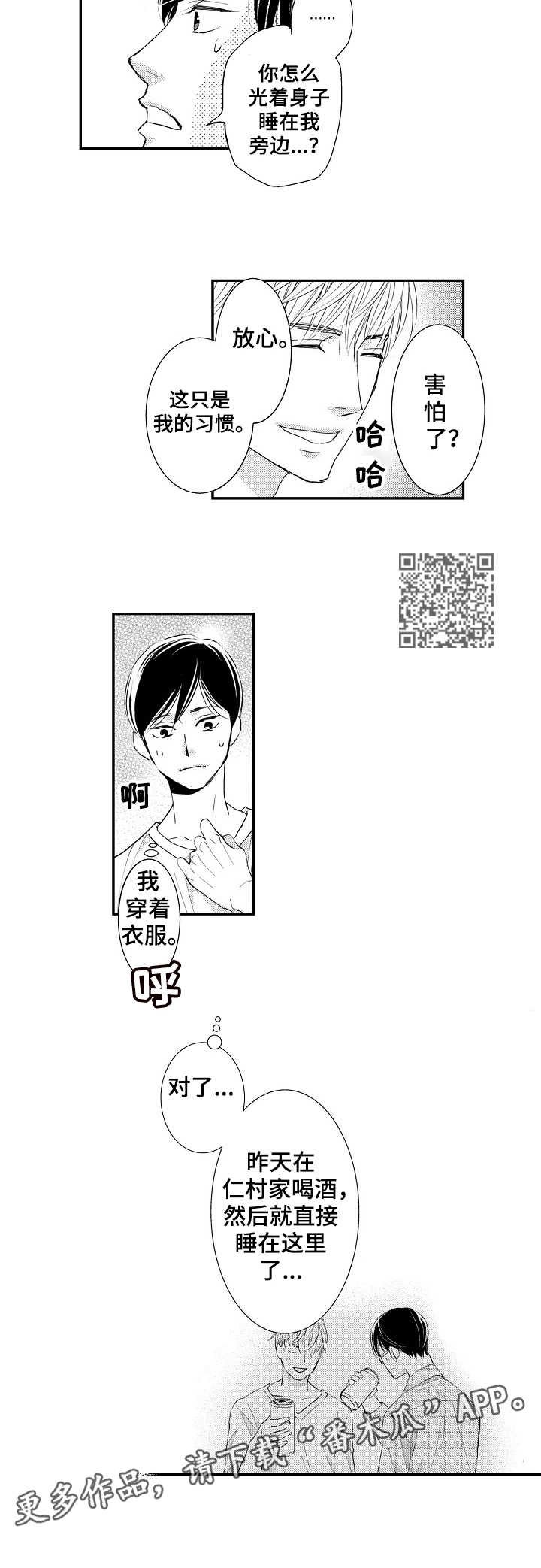 第5章：心意