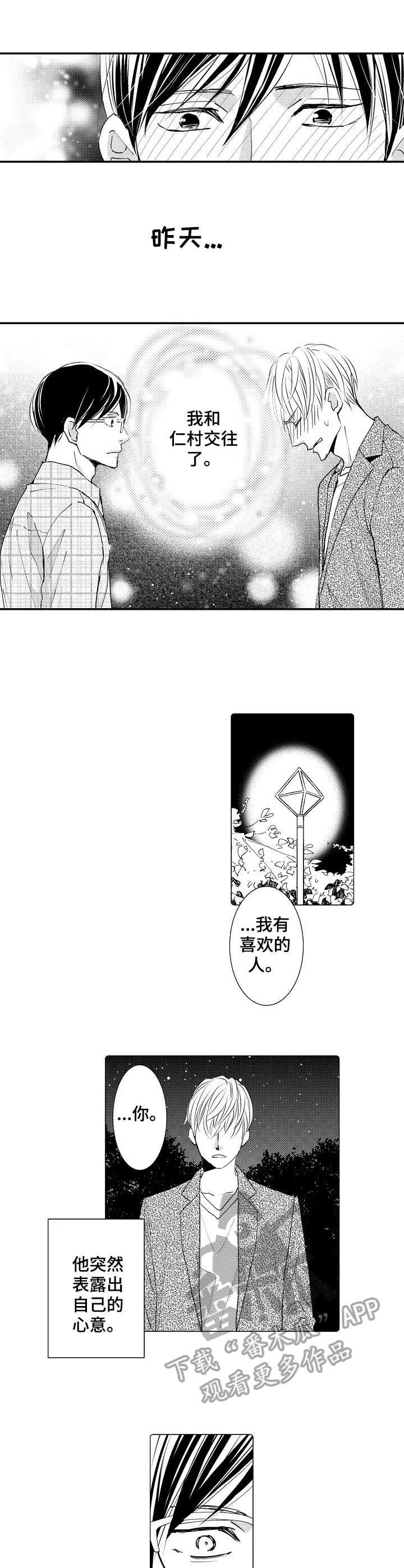 第5章：心意