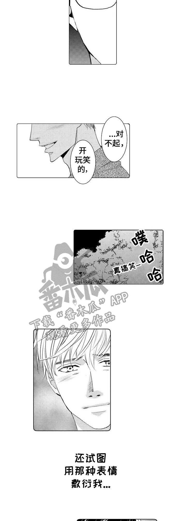 第5章：心意