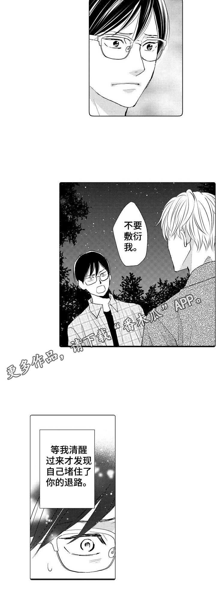 第5章：心意