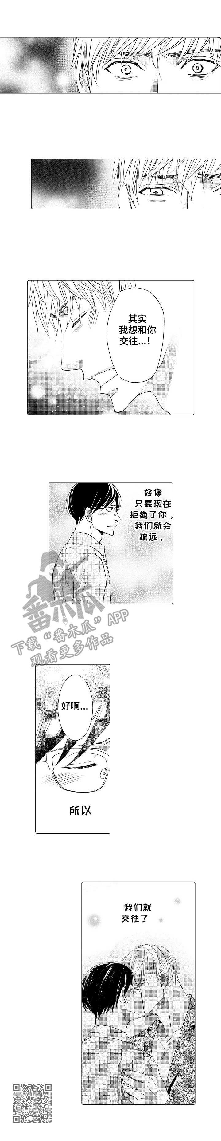 第5章：心意