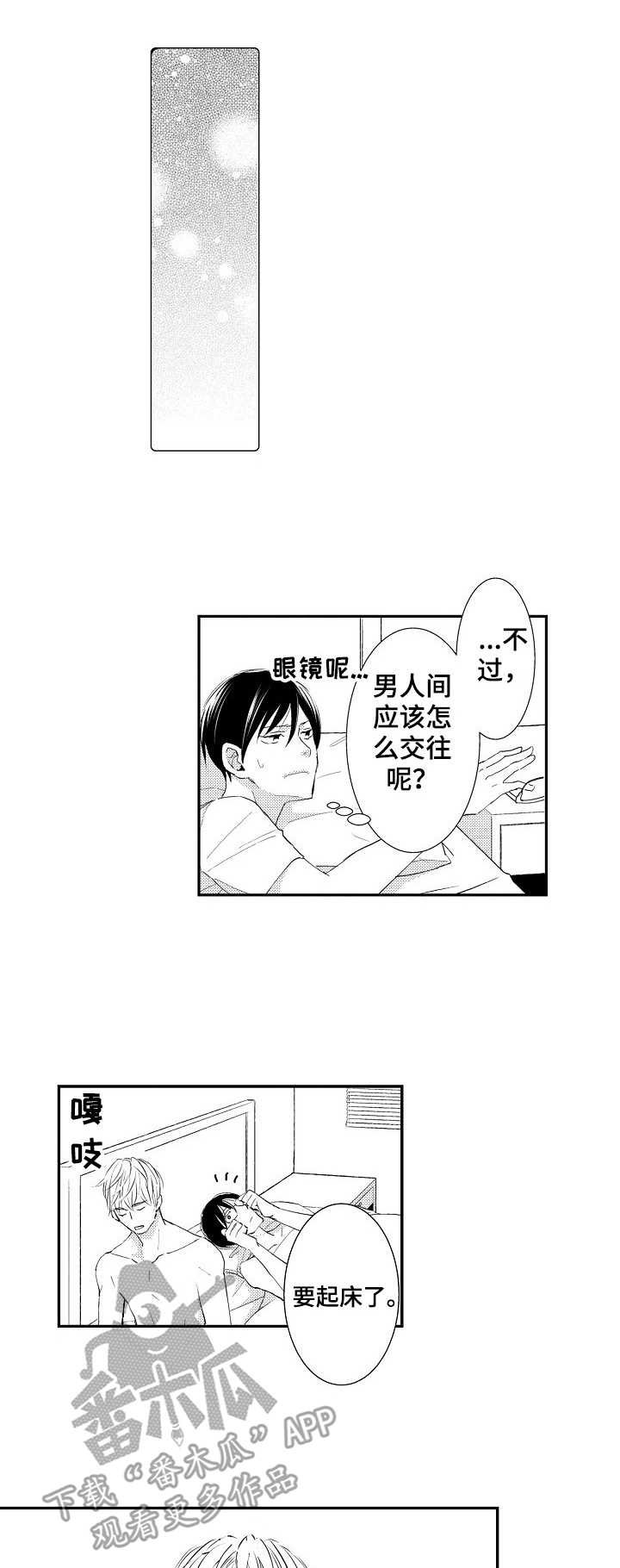 第6章：不能理解
