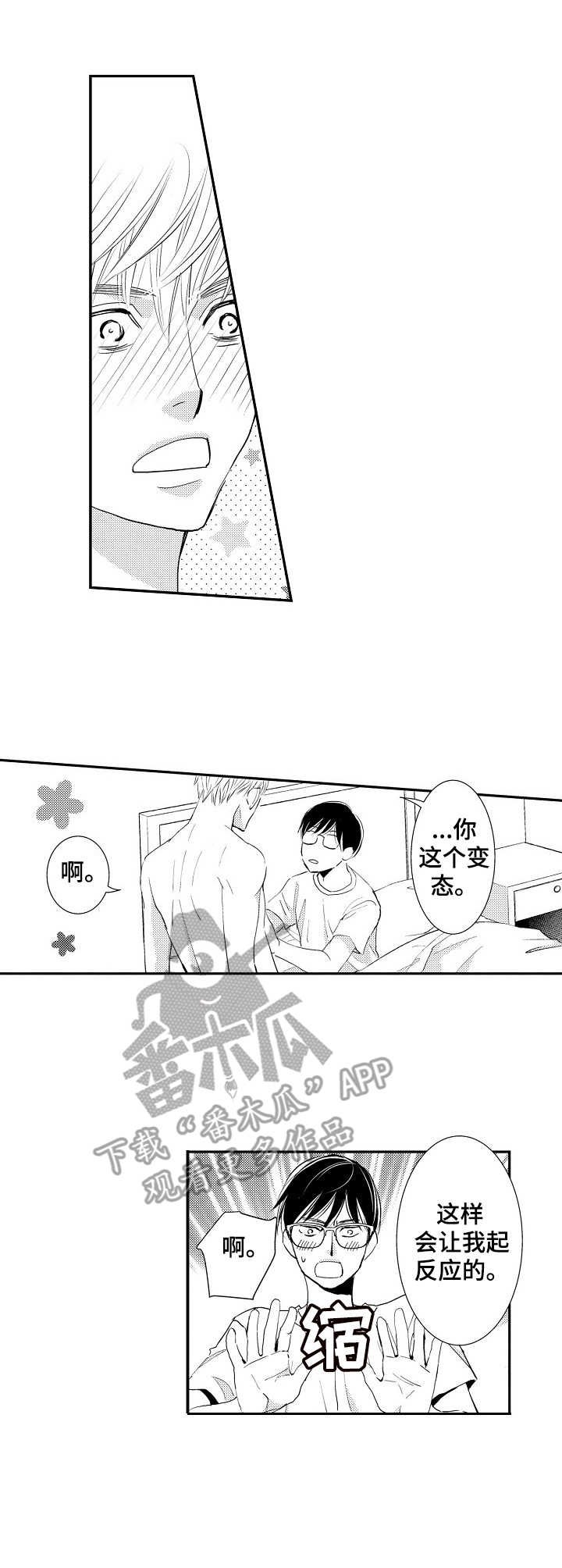 第6章：不能理解