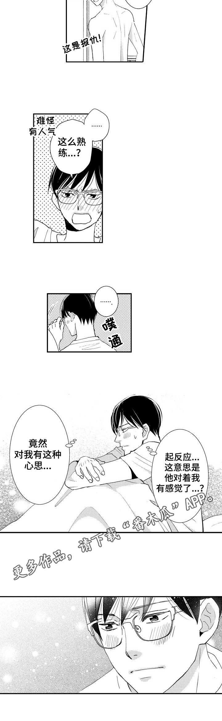 第6章：不能理解