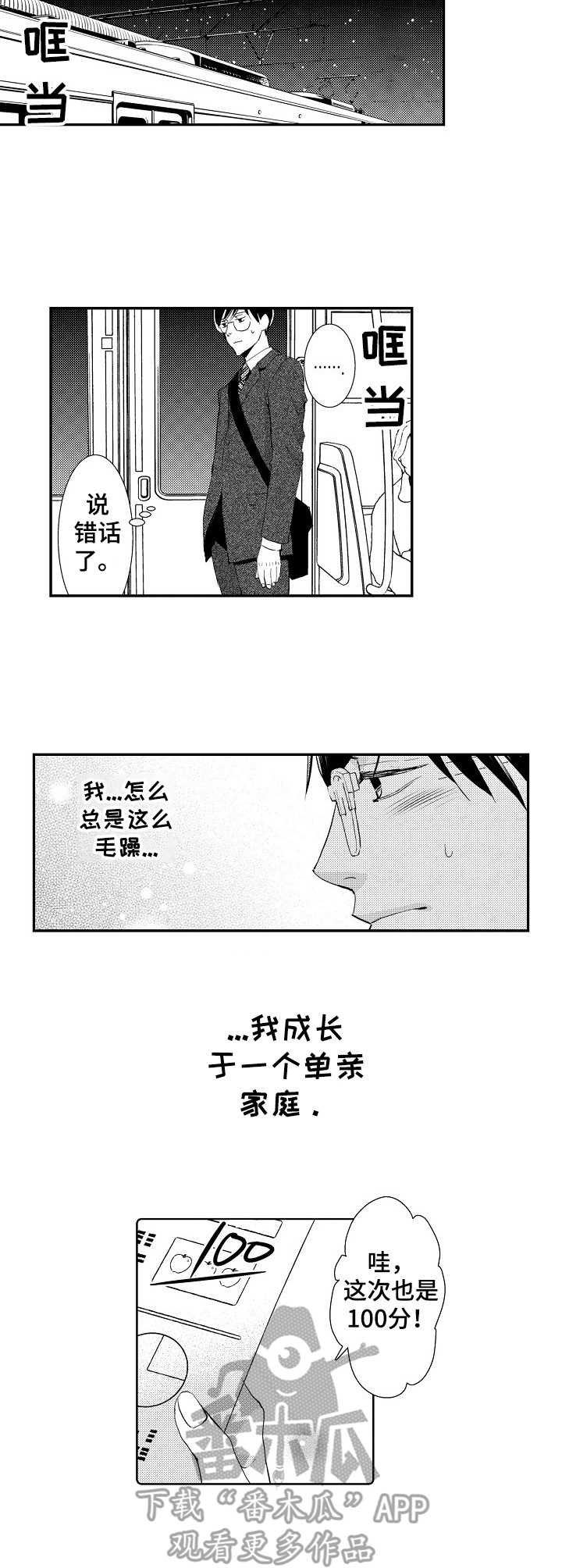 第6章：不能理解