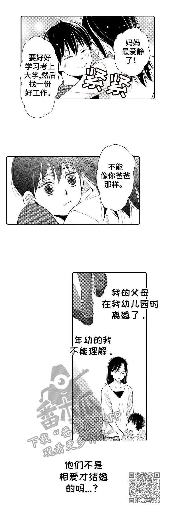 第6章：不能理解