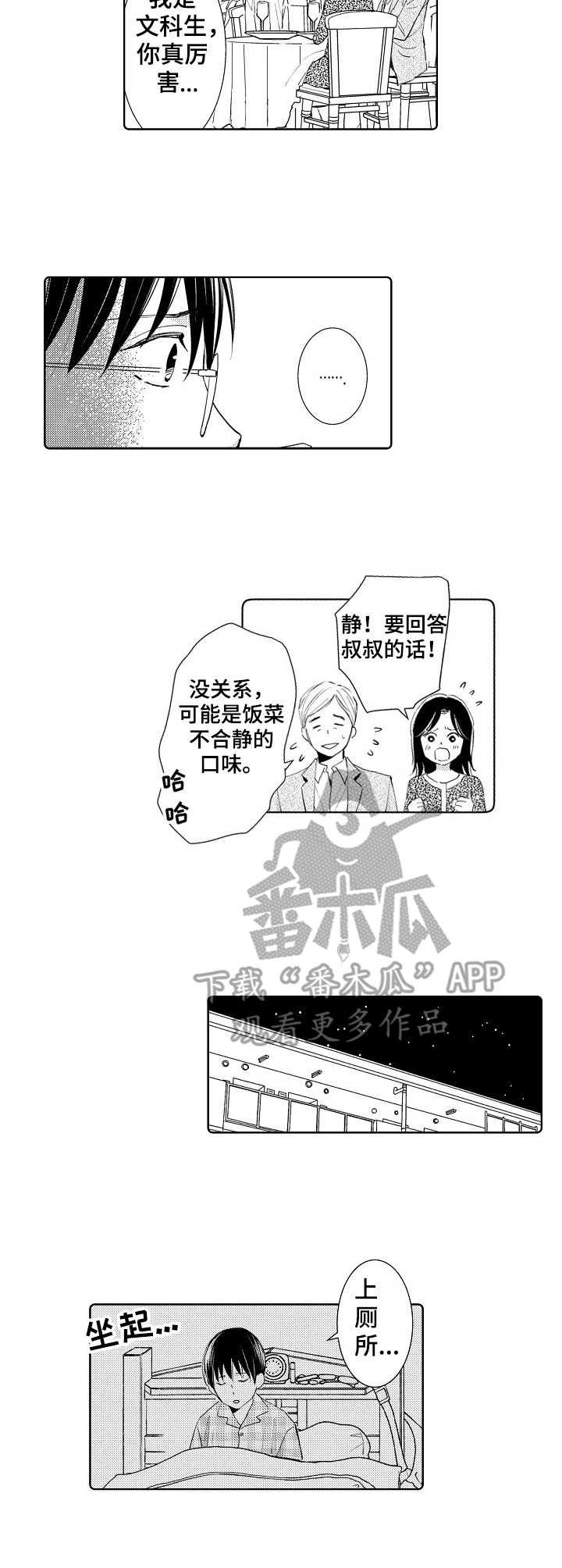 第7章：可以亲