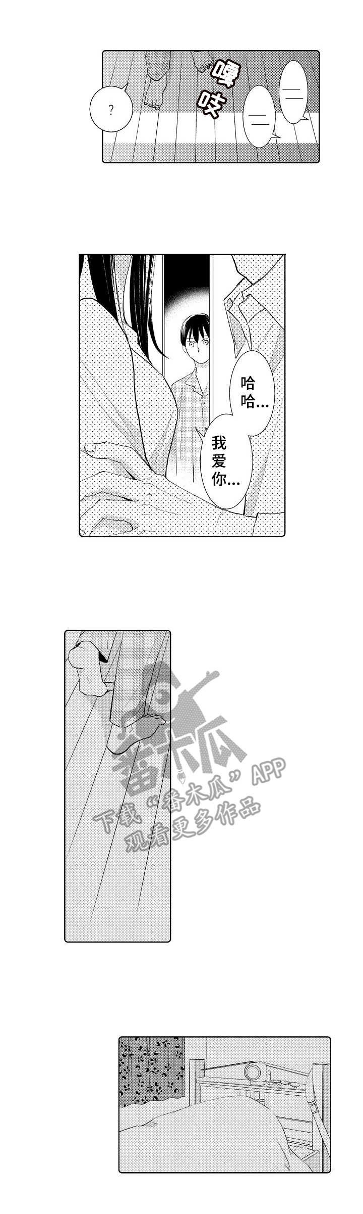 第7章：可以亲