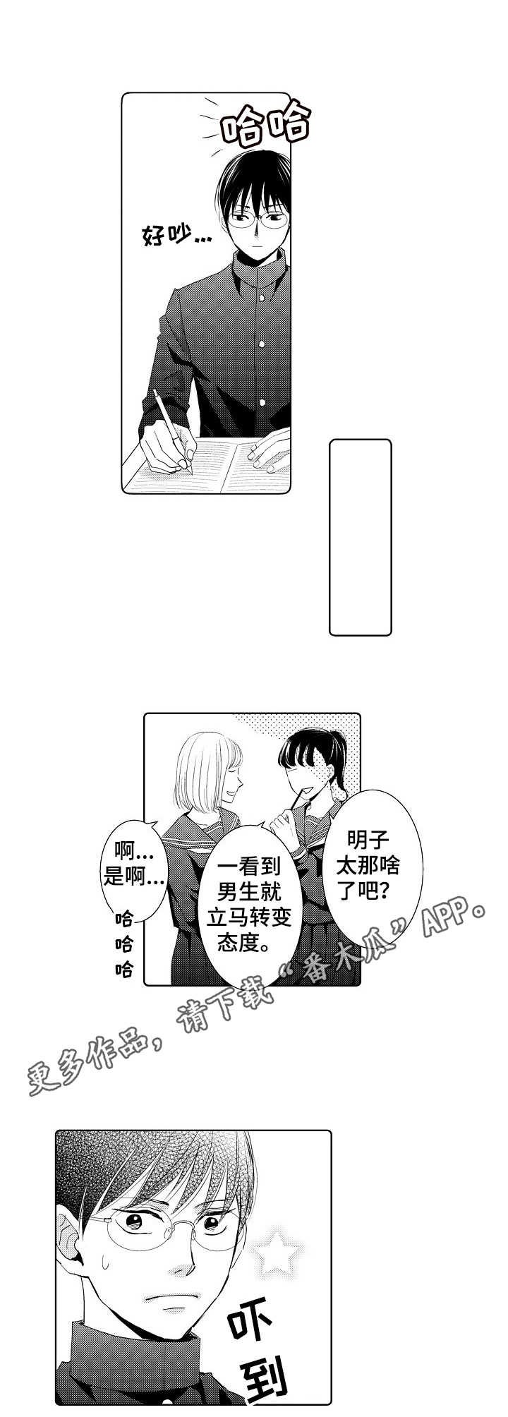第7章：可以亲