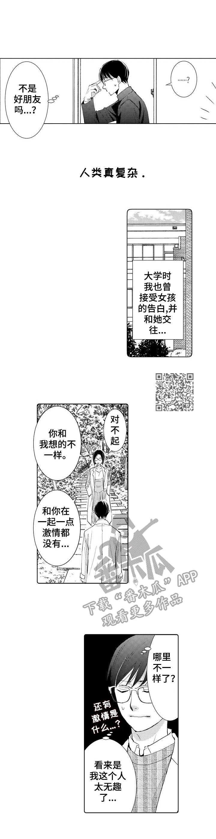 第7章：可以亲