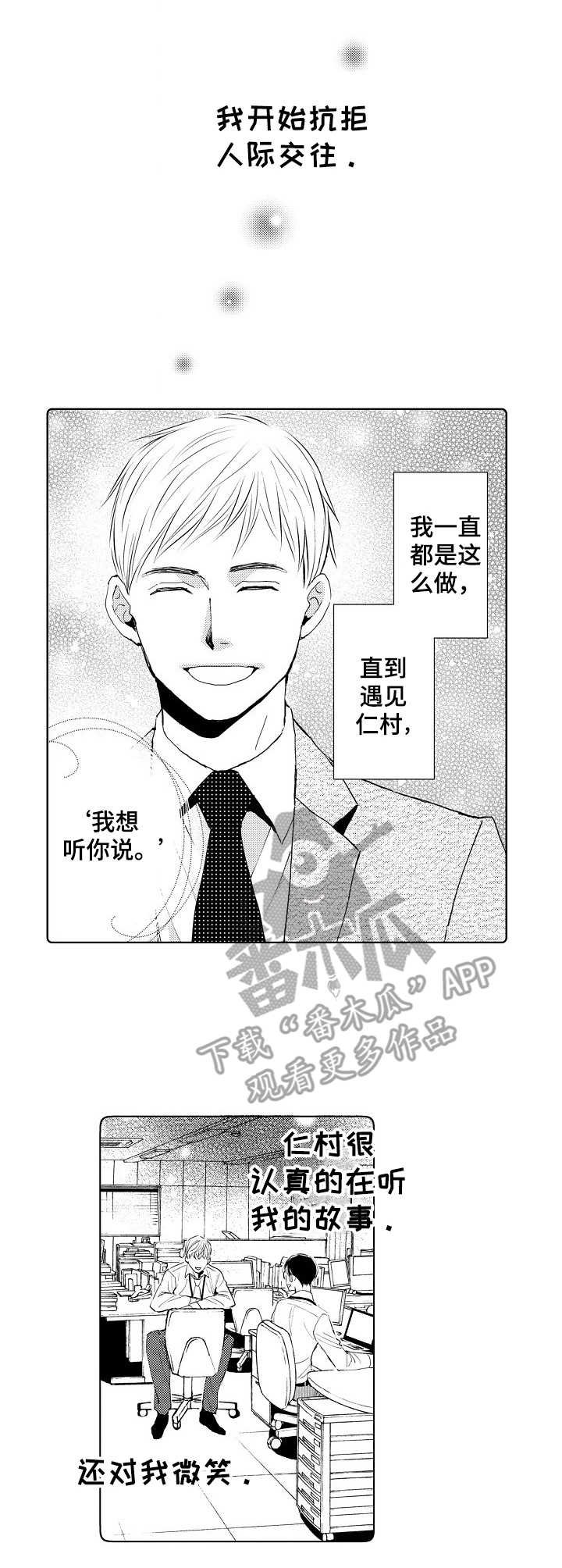 第7章：可以亲