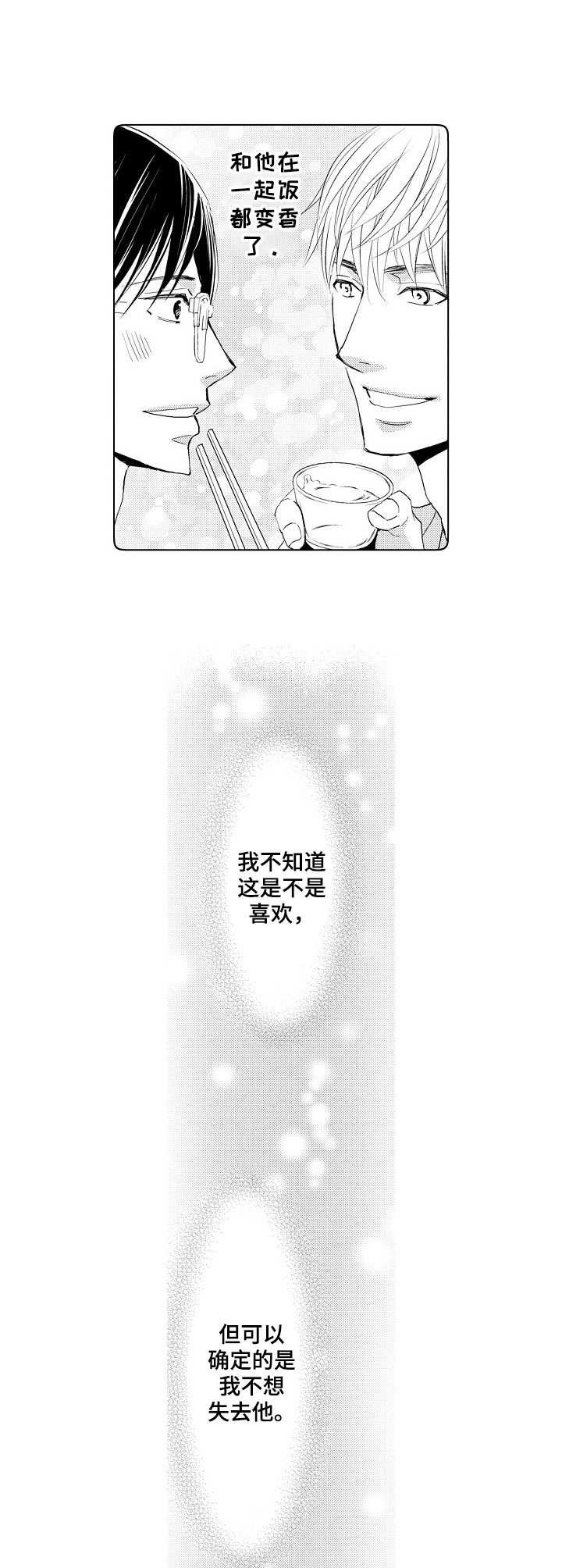 第7章：可以亲