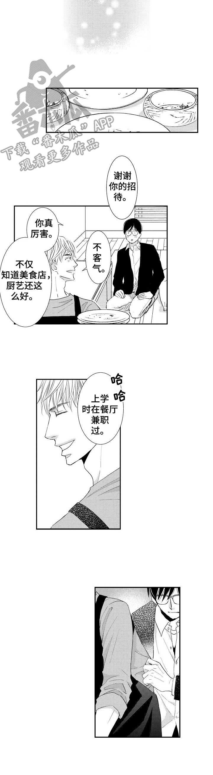 第7章：可以亲
