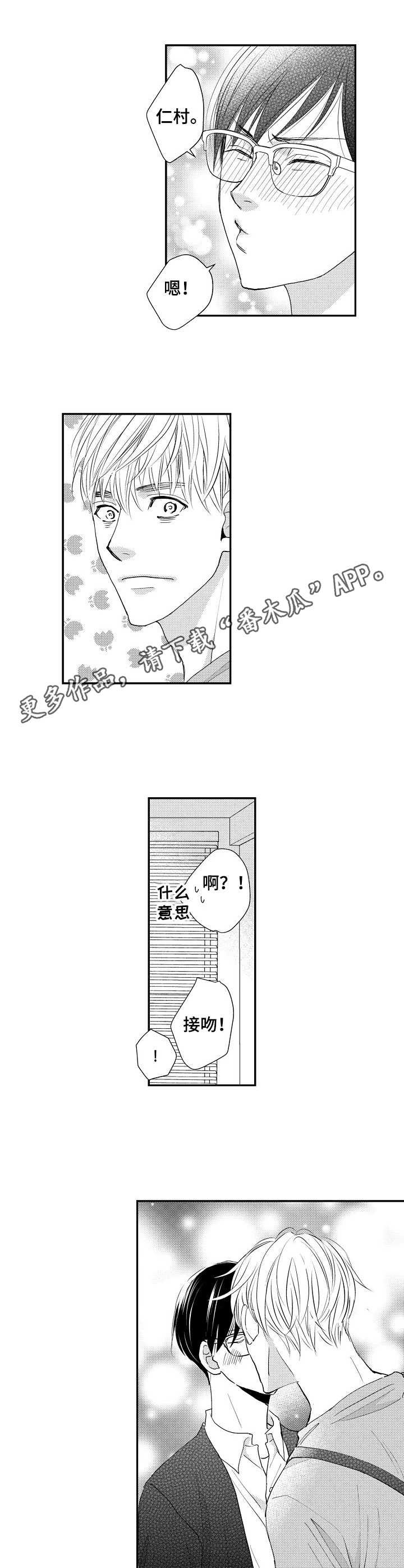 第7章：可以亲