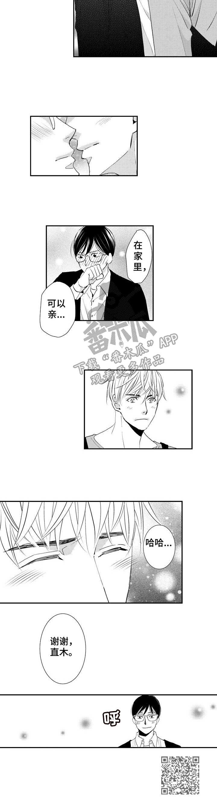 第7章：可以亲