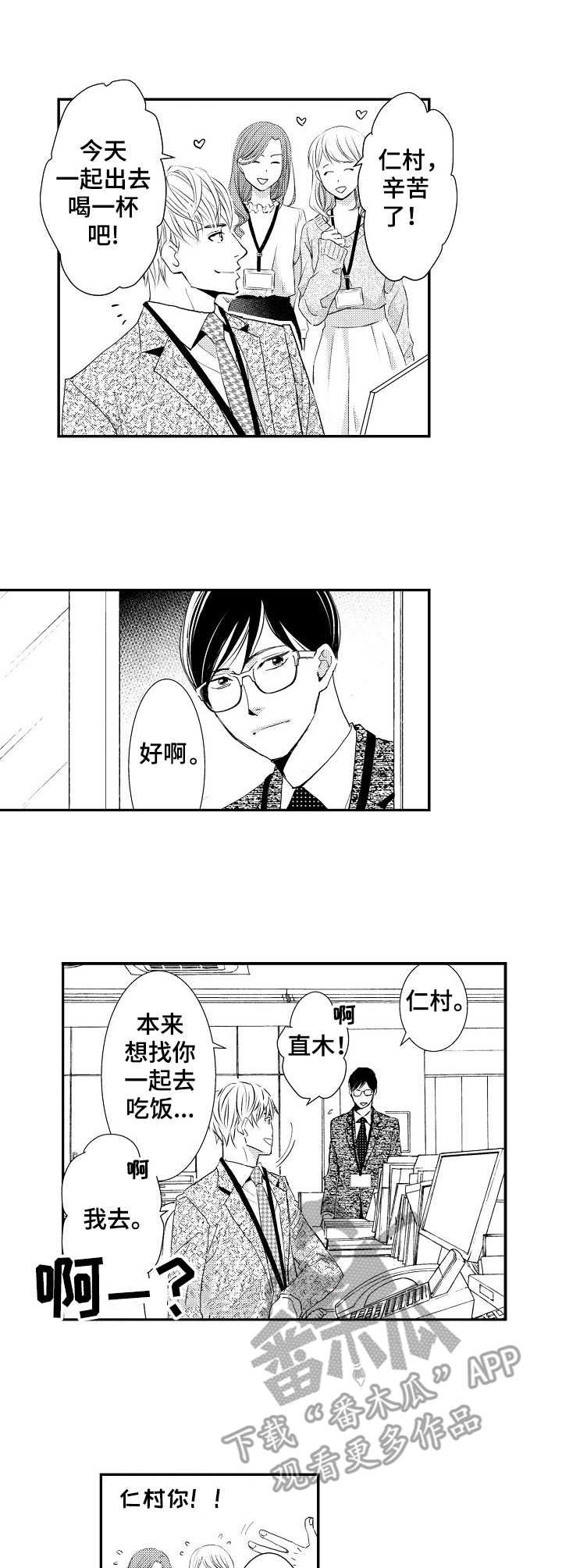 第8章：胡思乱想