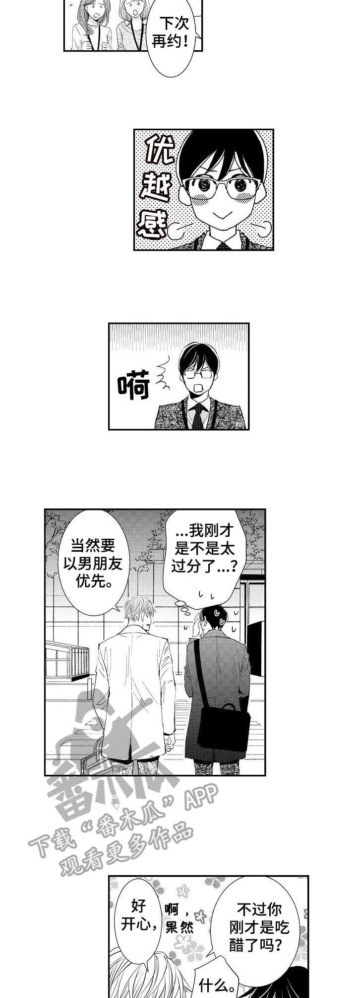 第8章：胡思乱想