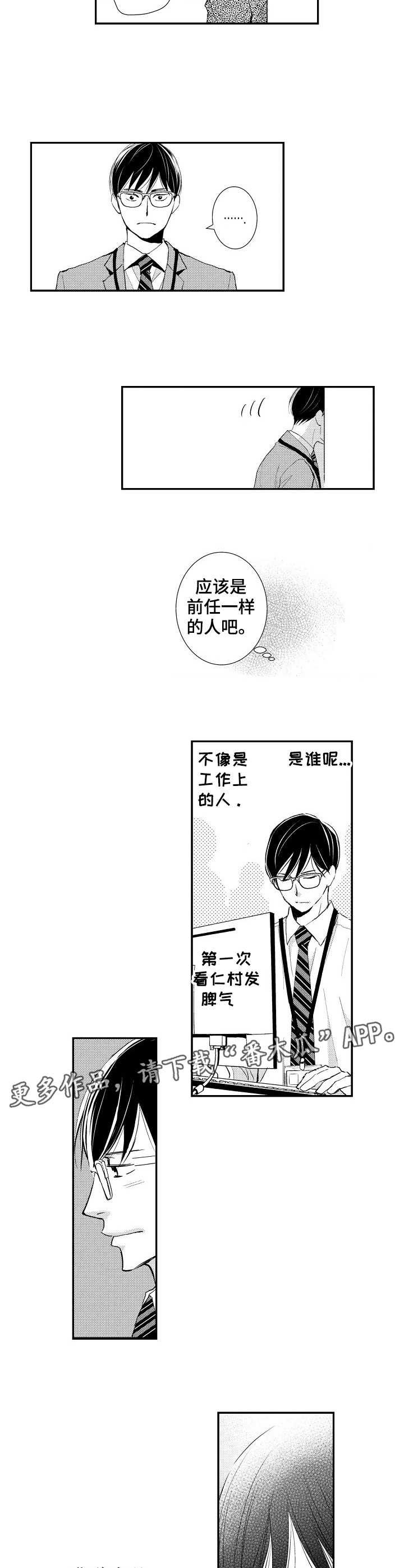 第8章：胡思乱想