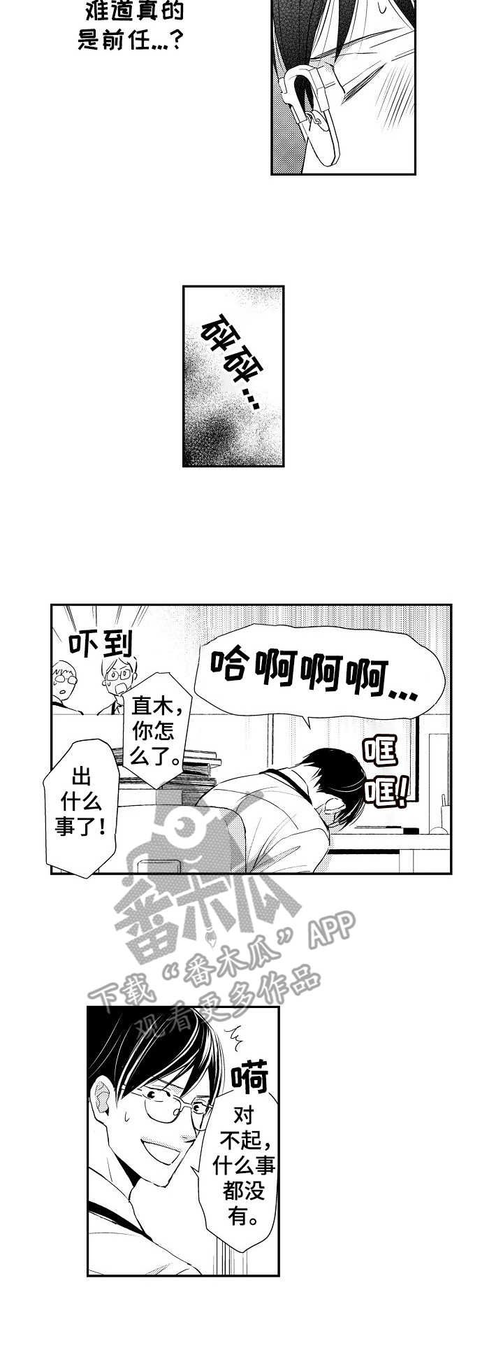 第8章：胡思乱想
