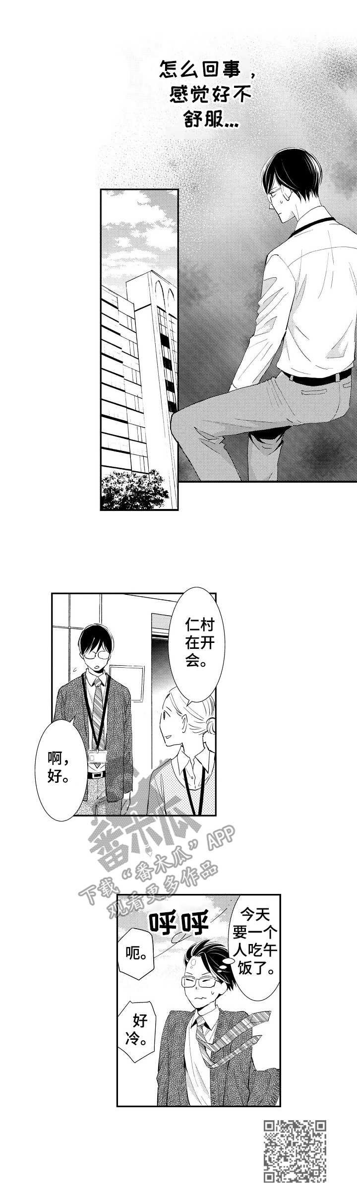 第8章：胡思乱想