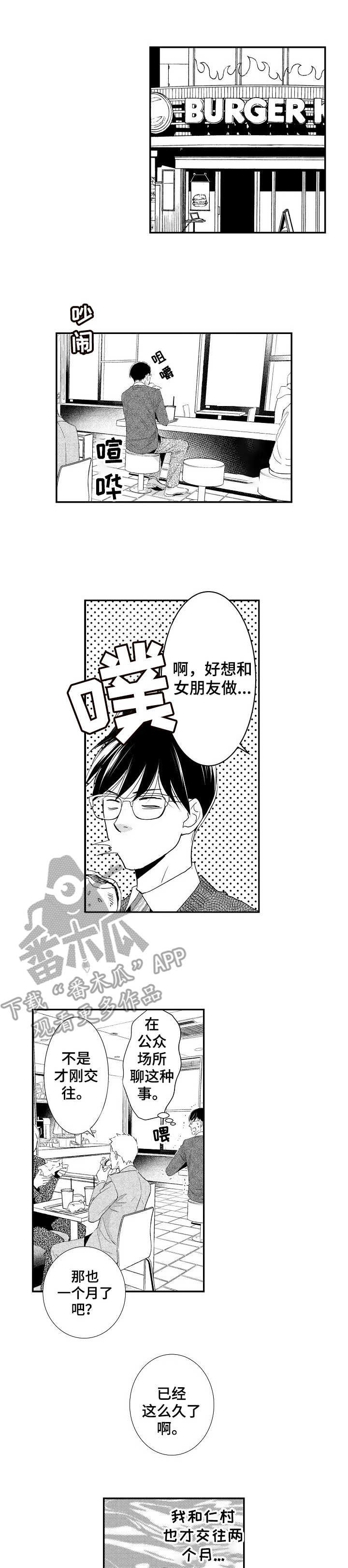 第9章：同等关系
