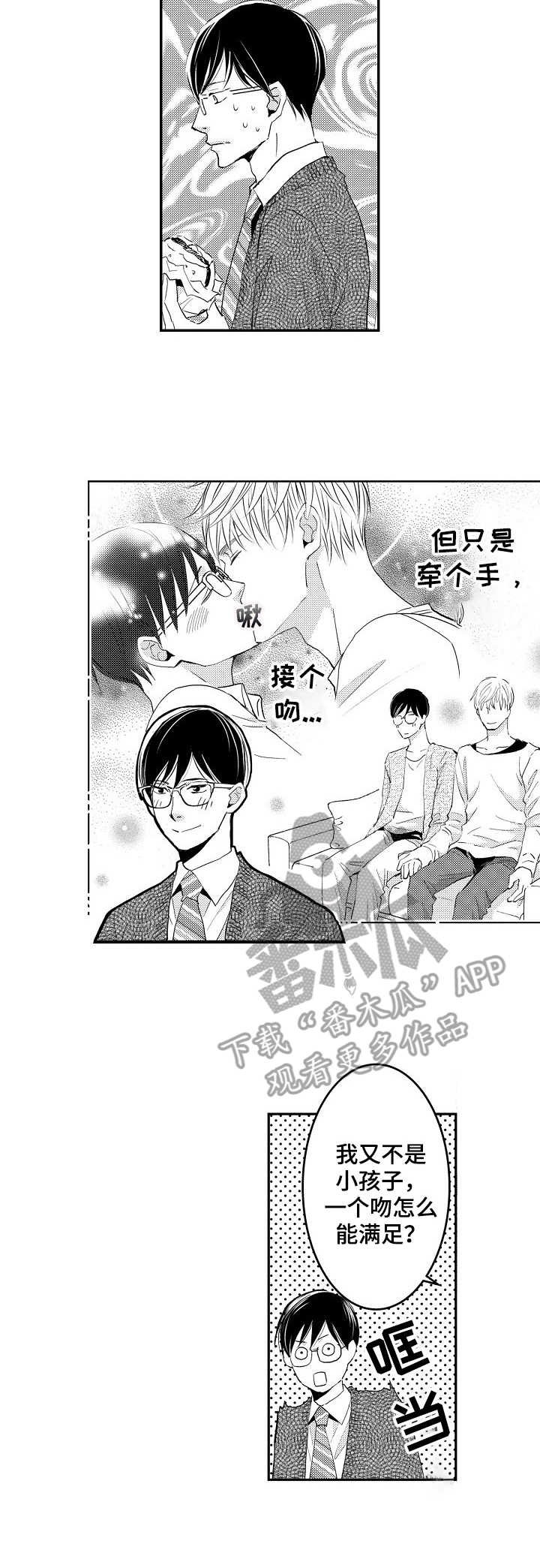 第9章：同等关系