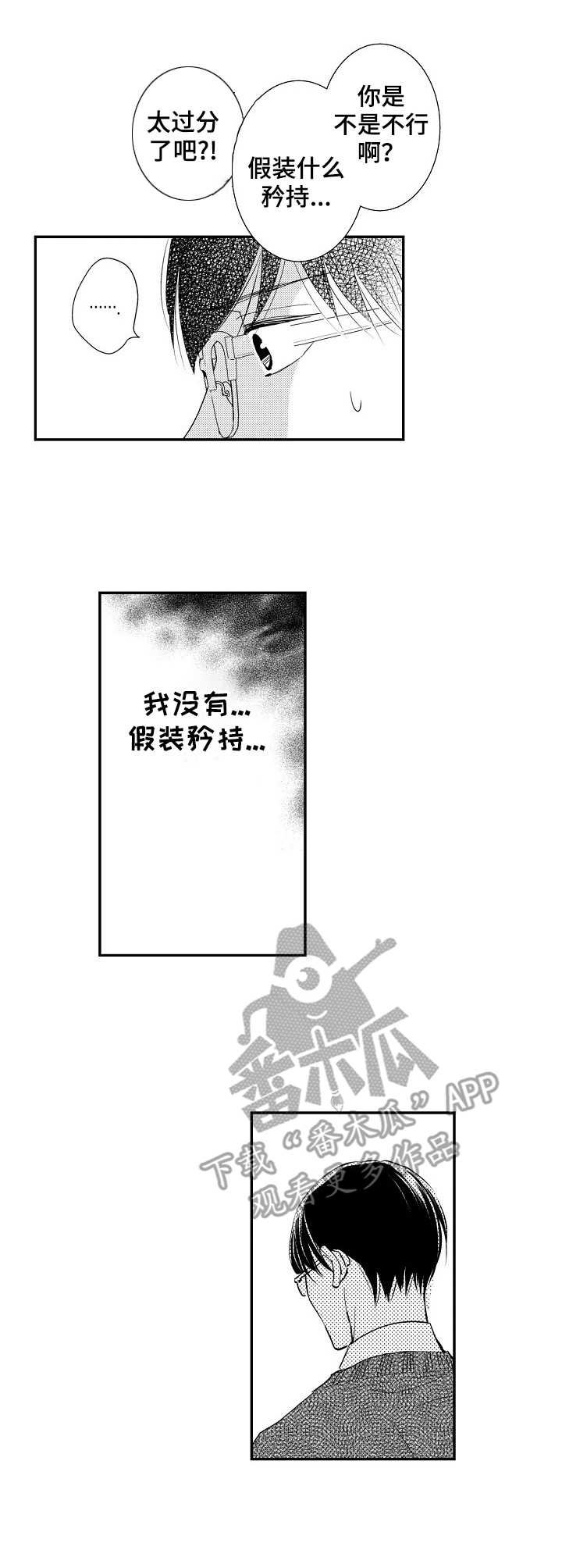 第9章：同等关系
