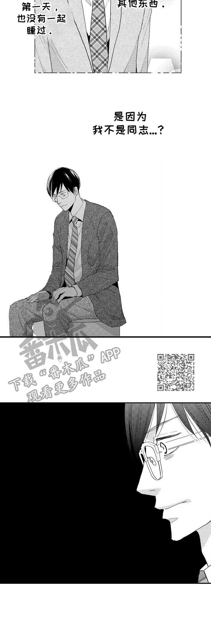 第9章：同等关系