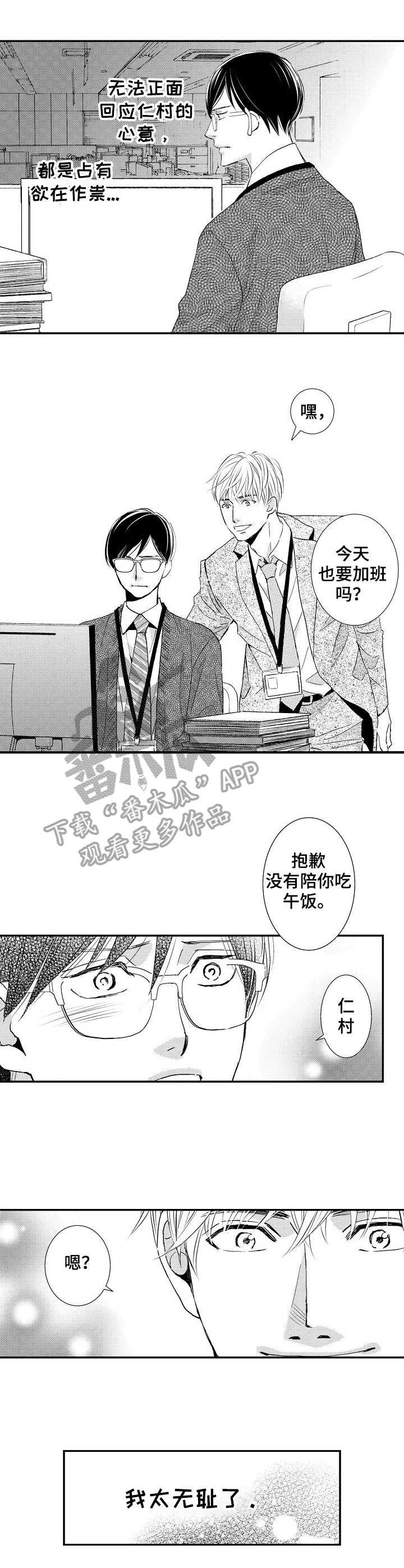 第9章：同等关系