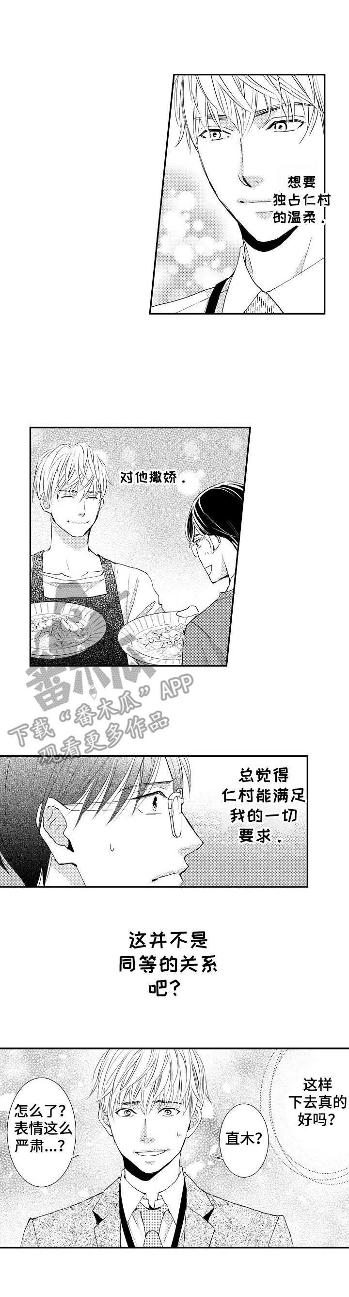 第9章：同等关系