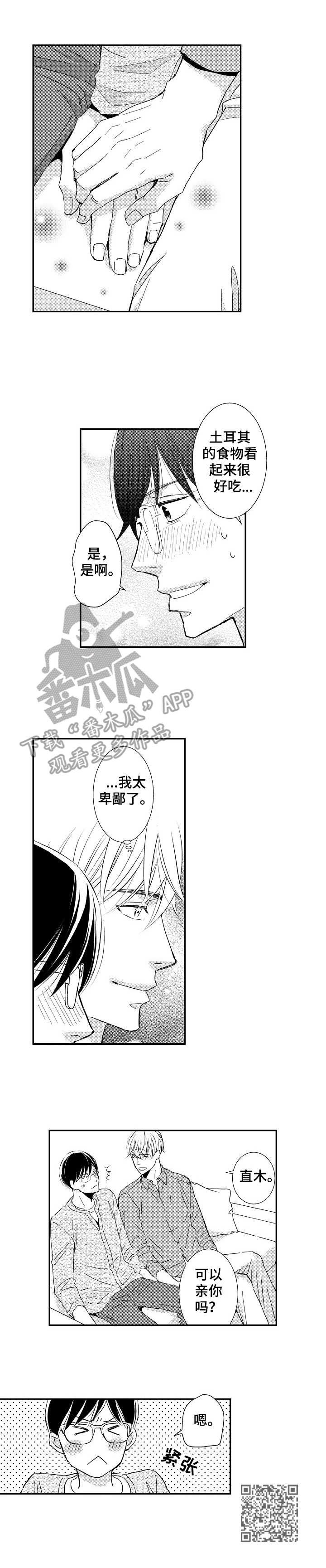 第9章：同等关系