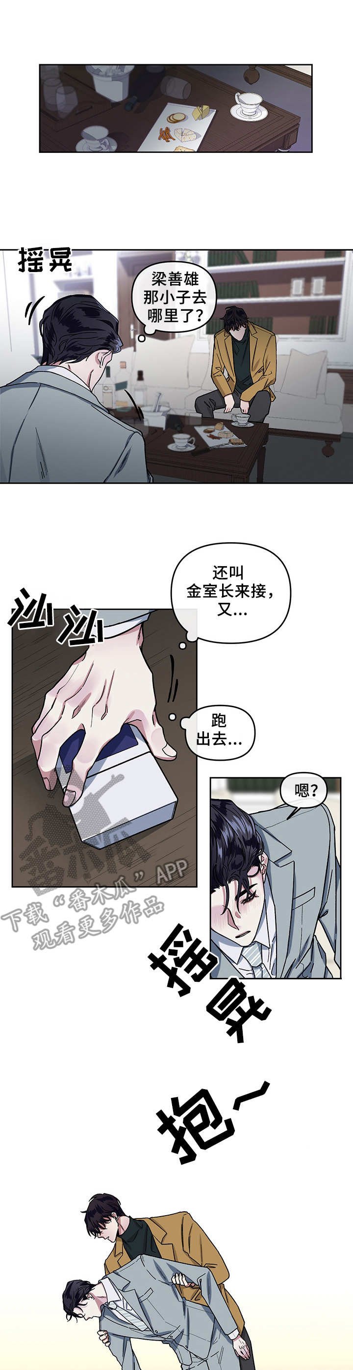 第10章：惩罚