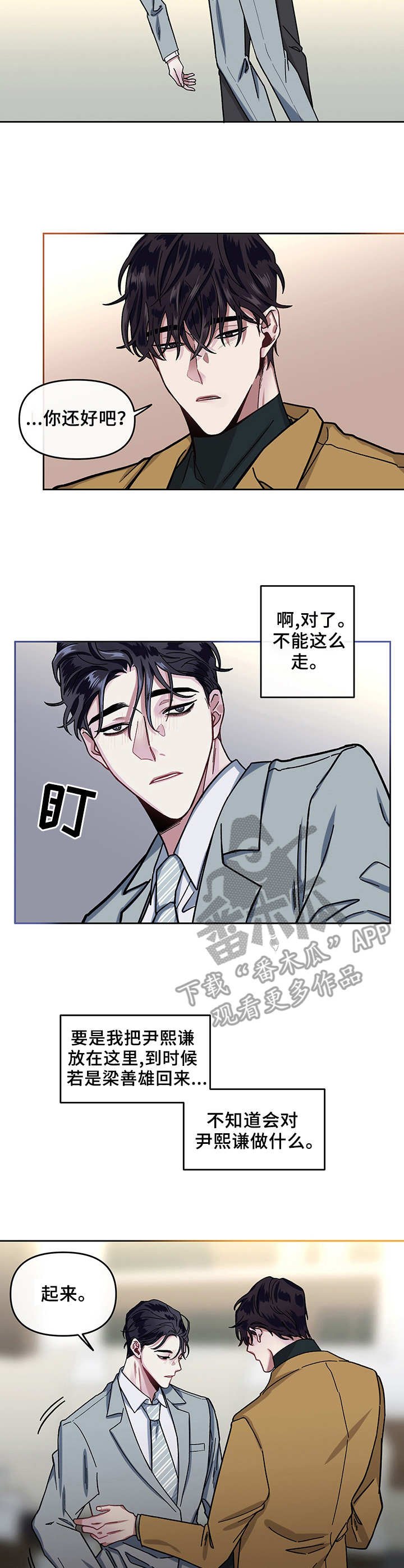 第10章：惩罚